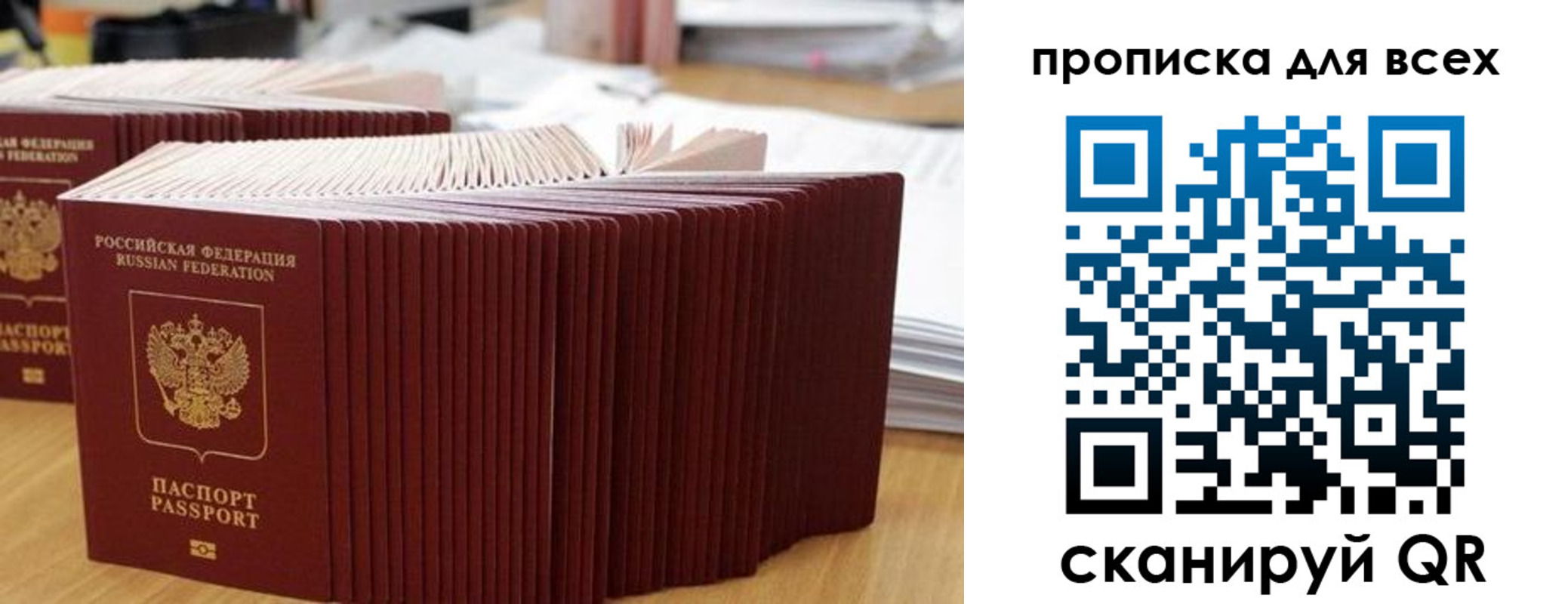 прописка для кредита в Сухиничи