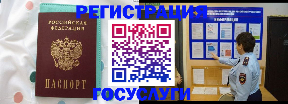 временная регистрация законно в Сухиничи