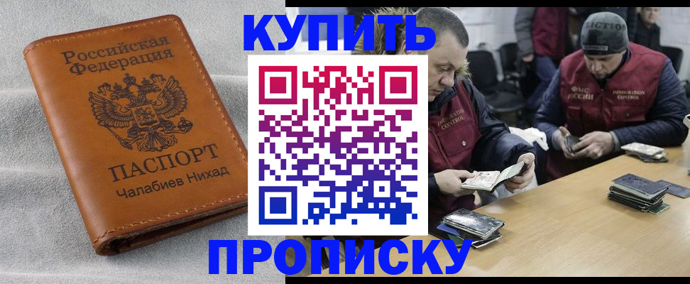 прописка от собственника в Сухиничи