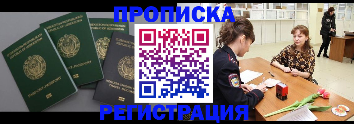 прописка паспорт в Сухиничи