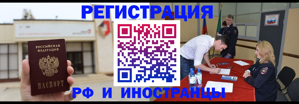 прописка гарантия в Сухиничи