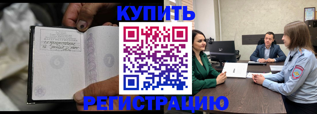 временная регистрация в квартире в Сухиничи