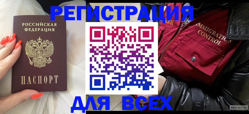 миграционный учет в Сухиничи