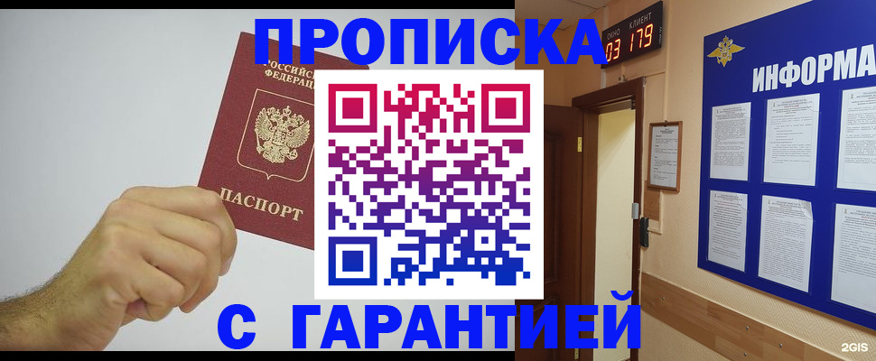 временная регистрация купить в Сухиничи