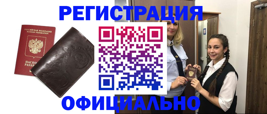 прописка регистрация в Сухиничи