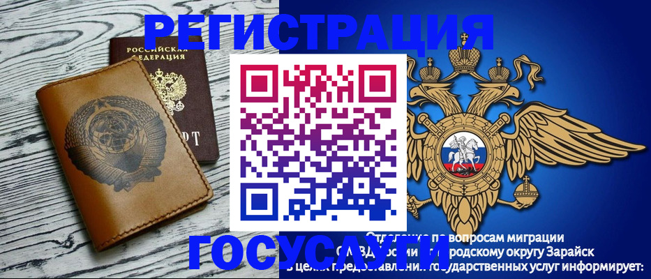 временная регистрация госуслуги в Сухиничи