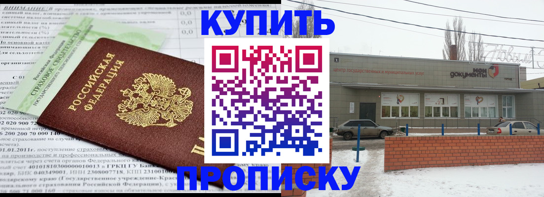 прописка для работы в Сухиничи